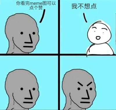 四格连环漫画，蓝色背景。左上格：灰色人脸角色说“你看完meme图可以点个赞”，表情平静；右上格：白色圆脸角色张嘴说“我不想点”，表情惊讶拒绝；左下格：灰色角色表情不变；右下格：灰色角色皱眉愤怒。通过简单卡通形象展现请求点赞被拒后的情绪变化，幽默调侃社交媒体互动场景。