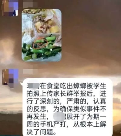 这是一张聊天记录截图，上半部分为学生拍摄的食堂分餐盒饭照片，盒饭里的青菜菜品区域被红圈标注出混有一只蟑螂；下半部分是聊天消息内容，调侃某学校在发生食堂餐食吃出蟑螂、学生拍照发家长群举报的事件后，并未针对食堂卫生问题进行整改，反而开展为期一周的严打学生携带手机的行动，号称从根本上解决了问题，讽刺了相关管理方回避核心矛盾、打压反馈渠道而非解决问题本身的荒诞逻辑。