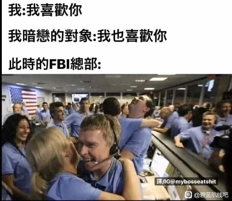美国联邦调查局（FBI）