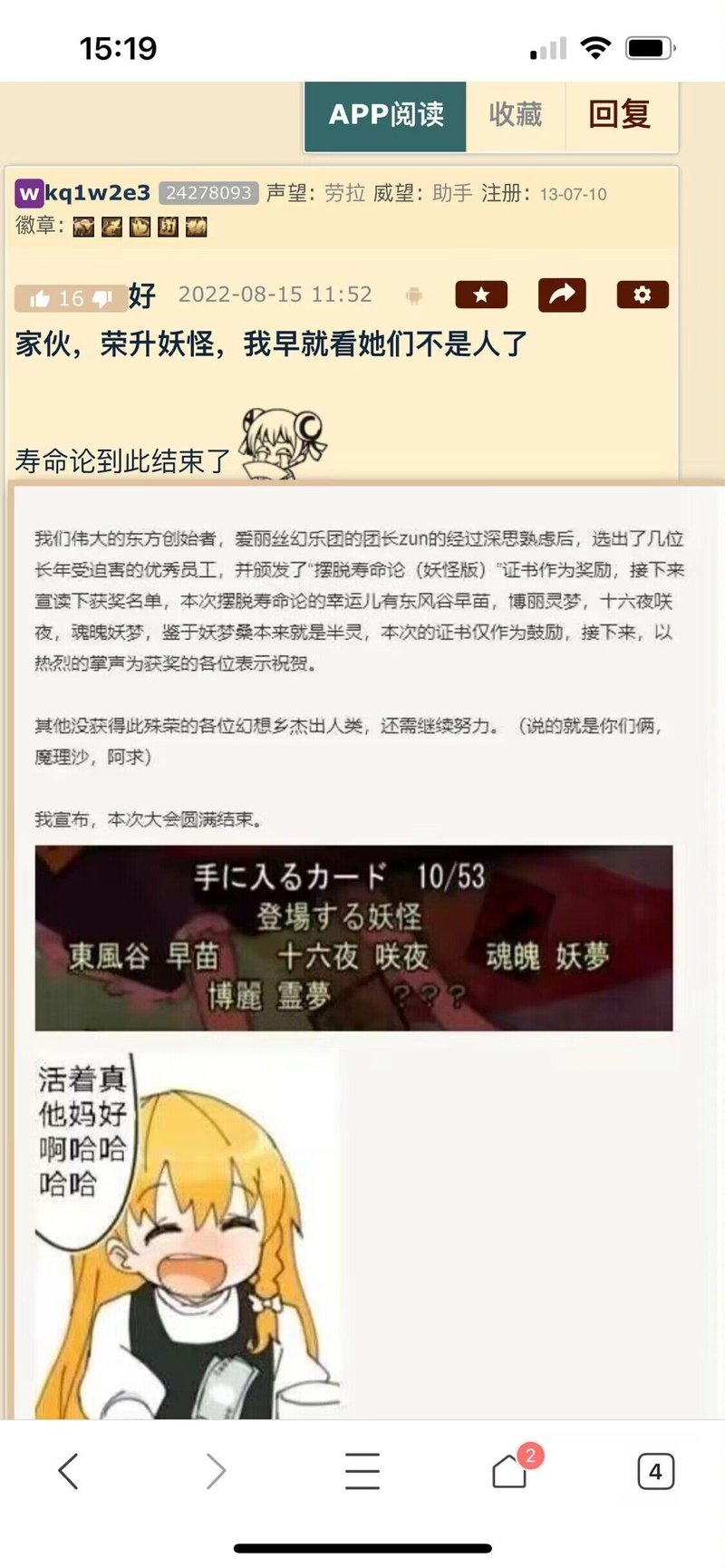 十六夜咲夜