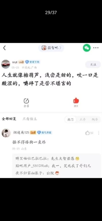 这是百度贴吧「弱智吧」的一则帖子，楼主以糖葫芦比喻人生：浅尝是甜的，咬一口是酸涩的，嚼碎了是苦不堪言的，以此抒发对人生复杂滋味的感慨。热门回复「怪不得舔狗一直舔」将楼主的比喻歪解到舔狗行为上，形成无厘头的搞笑反差，引发其他网友的调侃回复。
梗点说明：网友利用楼主的糖葫芦三层滋味的比喻，歪解舔狗只停留在「浅尝甜」的阶段，所以一直坚持舔，用荒诞的逻辑制造搞笑效果。