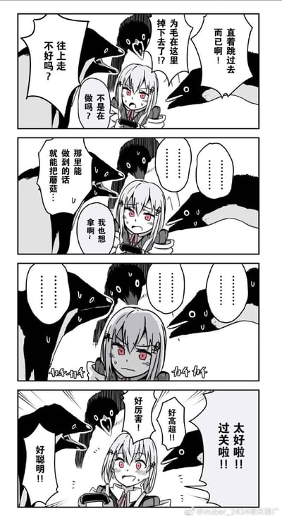 这是一则四格黑白同人漫画，描绘了NIJISANJI旗下VTuber椎名唯华玩电子游戏时的小日常：
1. 第一格：她在游戏中失误掉落，被周围的黑色生物吐槽，她委屈地反驳，同时还有生物给出游戏建议；
2. 第二格：黑色生物们提及游戏奖励，她无奈表示自己也想拿到；
3. 第三格：她咬牙努力，黑色生物们沉默注视；
4. 第四格：她成功通关，黑色生物们纷纷夸赞，她也露出开心的表情。
漫画生动展现了玩家从失误崩溃到成功通关的心态变化，没有双关或谐音梗。