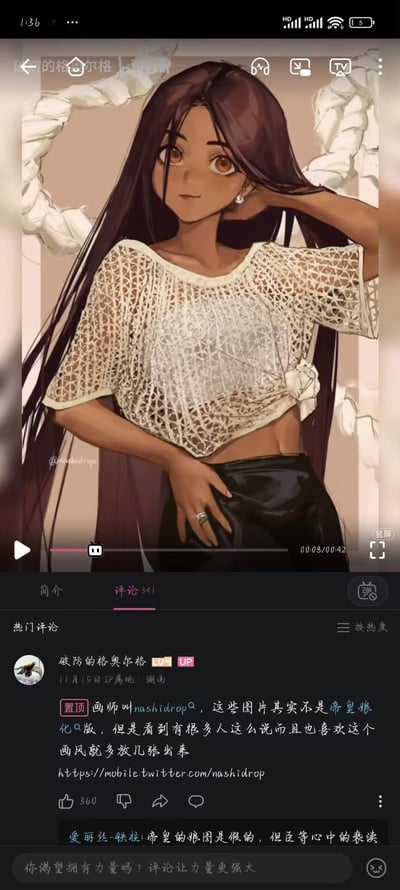 这是哔哩哔哩平台的视频截图，视频中展示了推特画师nashidrop的原创插画：一位深肤色的长发动漫少女，身着白色镂空短款上衣与黑色下装，单手搭在头后，另一手放在腰侧，姿态优雅温柔。UP主在置顶评论中说明，该插画被网友误认作“帝皇娘化Q版”，实际为画师原创作品，因大家喜爱该画风所以多做分享。评论区还有网友玩梗留言“帝皇的娘图是假的，但臣等心中的亵渎”，形成趣味互动。