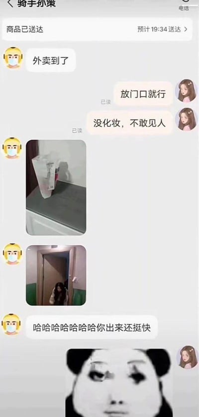 这是一段外卖用户与骑手的聊天记录截图：骑手孙策通知用户外卖已到，用户回复让骑手把外卖放门口，并表示自己没化妆不敢见人。随后骑手先后发送了外卖放在门口的照片，以及用户从门内探出来的照片，还调侃用户“哈哈哈哈哈哈哈你出来还挺快”，最后用户发送了一张流泪熊猫头的表情包，表达自己社死、尴尬的心情。整个对话还原了当代年轻人在意自身形象，却被意外戳破的社死日常，充满搞笑又尴尬的氛围。