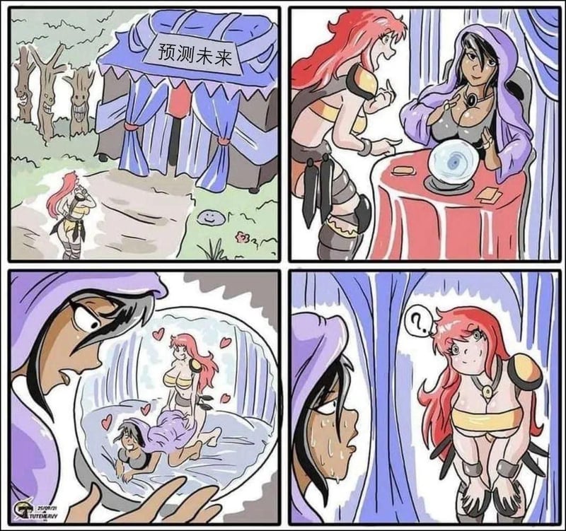 算命师