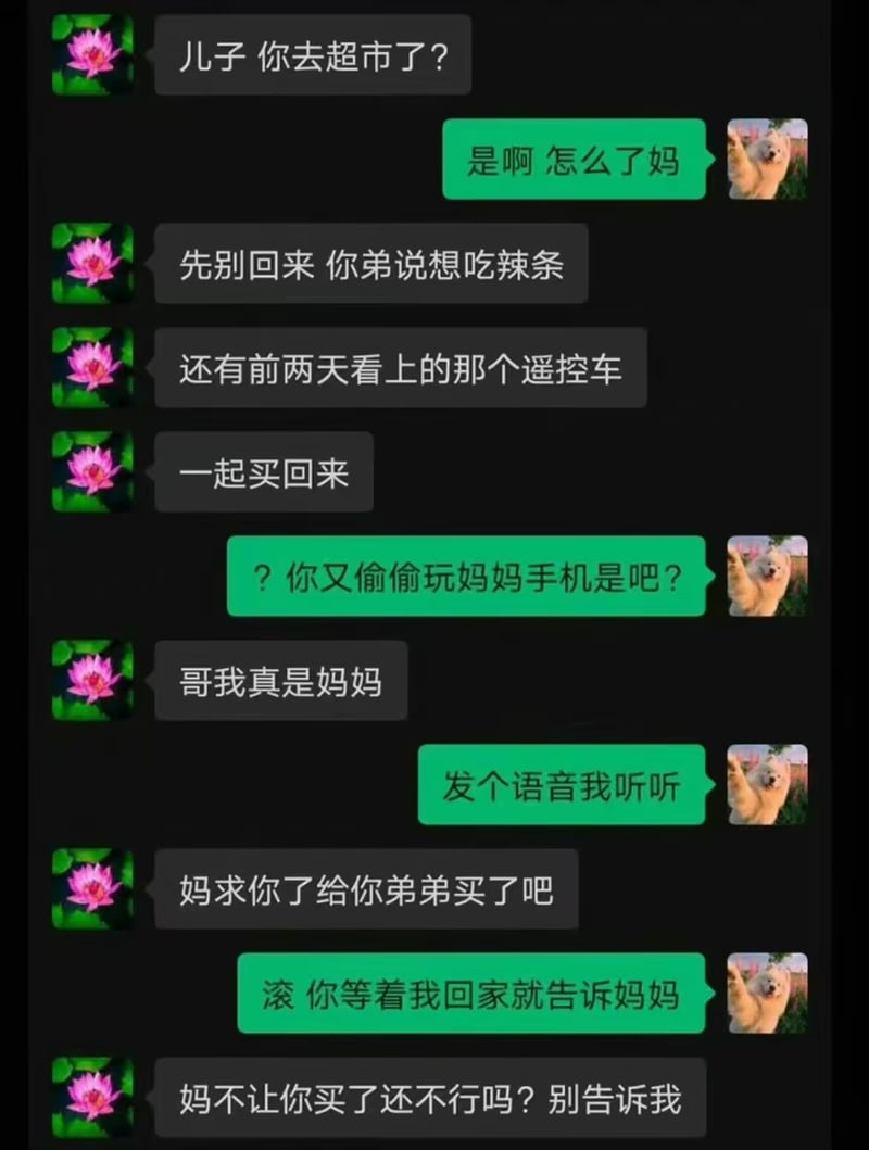 哥哥