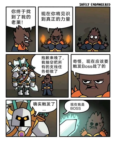 这是一幅六格连环漫画，讲述了游戏中反派与主角的搞笑互动。第一格：棕色毛发的反派得意地说“你终于找到了我的老巢！”；第二格：反派双手燃起火焰，嚣张宣称“现在你将见识到真正的力量”；第三格：反派双手冒出黑烟，表情困惑；第四格：全副武装的骑士出现，淡定解释“抱歉来晚了，我抽空把所有的支线任务都做了”；第五格：反派一脸疑惑“奇怪，现在应该要触发Boss战了的”；第六格：骑士严肃回应“确实触发了...”，镜头转向反派震惊的脸，骑士补充“现在我是Boss”。漫画通过游戏玩家常有的“清完支线再打Boss”的行为，制造了反派与主角身份反转的幽默效果。
