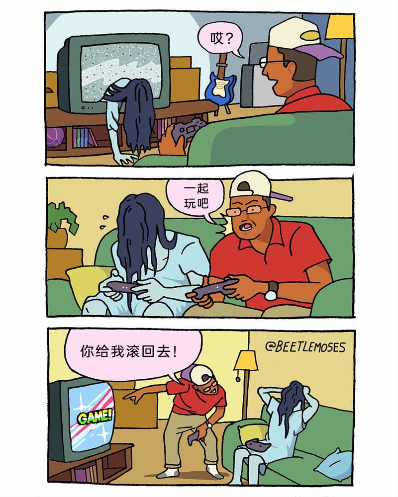 贞子