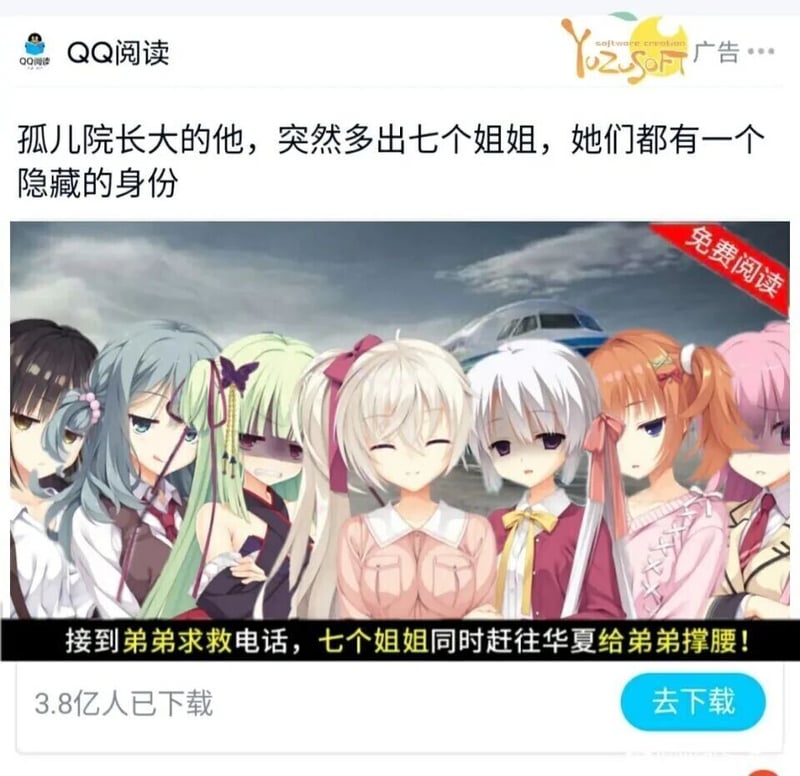 柚子社多部GALGAME作品