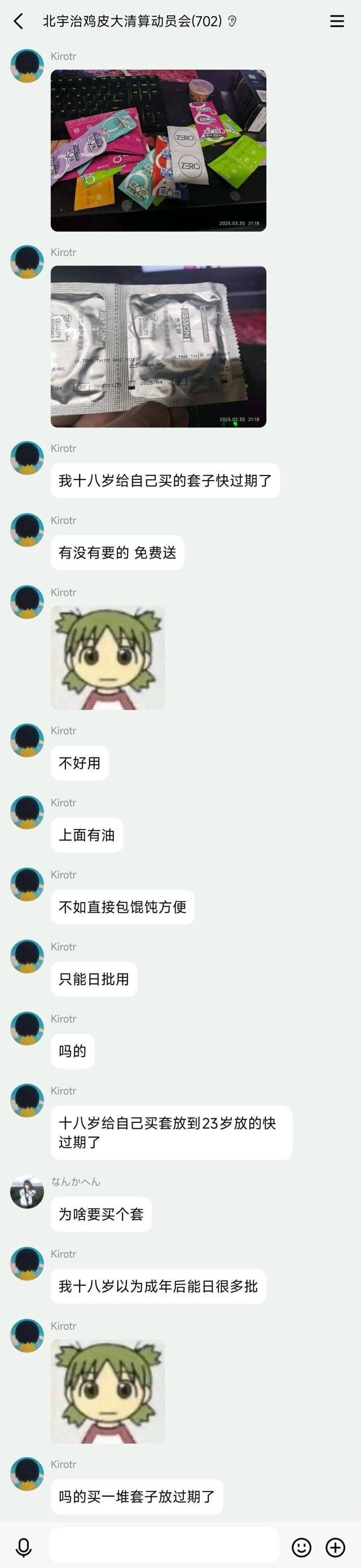 四叶妹妹！