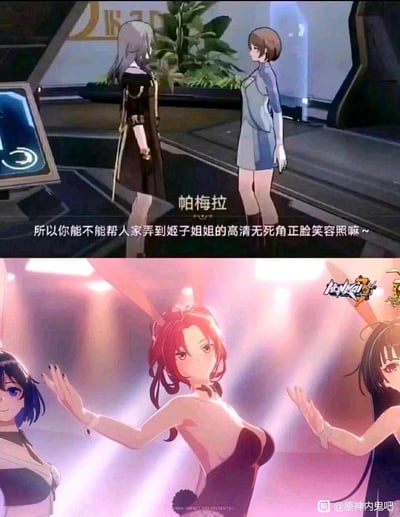 图片分为上下两部分。上部分展示了两个女性角色在未来科技风格的室内场景中对话，其中一个角色询问能否获得姬子姐姐的高清正脸笑容照。下部分展示了三个女性角色在舞台上表演的场景，背景有粉色灯光效果，右上角可见'崩坏3'的标志。