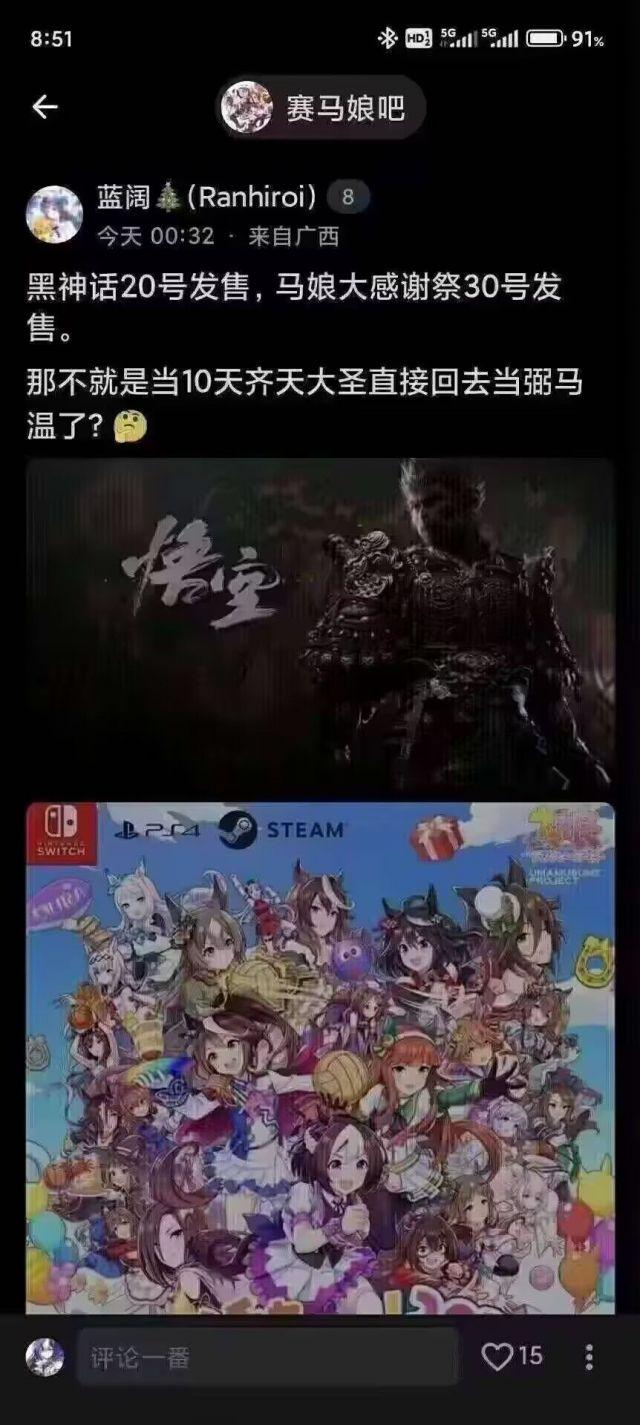 无声铃鹿
