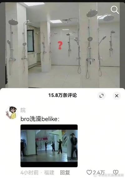 图片上半部分展示一个布满淋浴头的白色浴室，墙壁和立柱上密集安装了十余组银色淋浴设备，中央有一个醒目的红色问号，凸显场景的荒诞感。下半部分是社交媒体评论截图，显示有15.8万条评论，其中一条热门评论为“bro洗澡belike:”并附带一个视频缩略图，缩略图中几人在大厅内做出类似指挥或被包围的动作，通过上下对比形成幽默效果，调侃男生洗澡时恨不得被多个淋浴头包围的夸张状态。