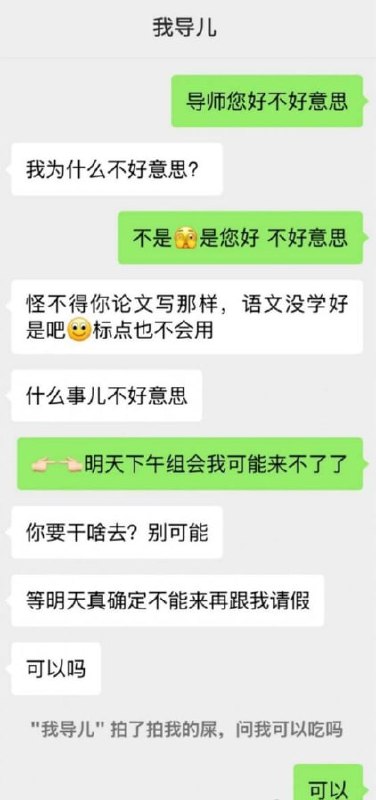 导师