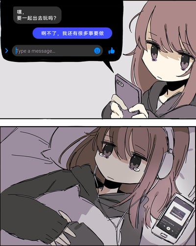 这是一幅由两格组成的二次元连环漫画，第一格中，一位棕色头发的卡通女孩手持紫色手机，回复他人的外出邀约：对方发来消息“嘿，要一起出去玩吗？”，女孩回复“啊不了，我还有很多事要做”，此时女孩表情平淡，状态低落；第二格则揭露了真实的场景，女孩躺在床上，戴着耳机，眼中含泪，身旁的手机正在播放音乐，实际上她并没有忙碌的事务，只是在拒绝邀约后陷入了孤独伤感的情绪中，细腻地展现了口是心非背后的落寞与孤独感。