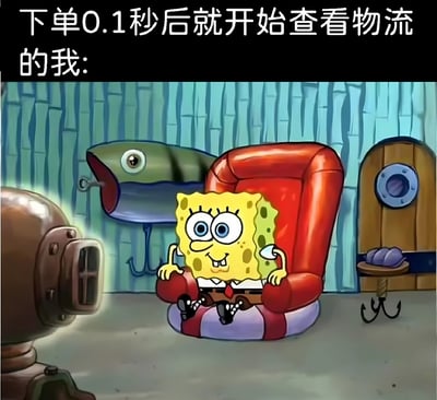 图片上方有白色文字'下单0.1秒后就开始查看物流的我:'，下方是动画《海绵宝宝》的截图改编。海绵宝宝坐在红色椅子上，身体前倾，双眼睁大，专注地盯着前方的类似监控设备，生动表现了网购后迫不及待查看物流的焦急心情。