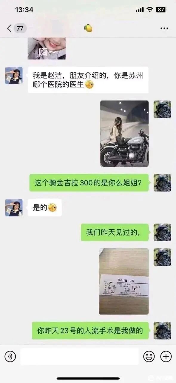 苏州某医院医生