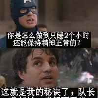 美国队长
