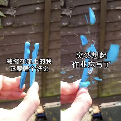 左侧画面中，一只手握着完好的蓝色塑料夹子，配文“蜷缩在床上的我正要睡个好觉”；右侧画面中，夹子突然碎裂成多片并飞溅开来，配文“突然想起作业忘写了”。通过夹子从完整到破碎的对比，生动形象地表现了即将入睡时突然想起未完成作业的崩溃瞬间，用物品的物理状态变化隐喻心理状态的突变。