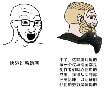 这是一张改编自欧美经典对立梗图Wojak与Chad的左右对比图文作品，聚焦游戏玩家群体的不同游玩习惯。左侧的Wojak形象玩家面露急躁，张嘴大喊着要跳过所有过场动画，代表了追求高效游玩、只想体验游戏核心玩法的玩家群体；右侧的Chad形象玩家手持Xbox游戏手柄，态度郑重，表示要细细品味每一段过场动画，以此尊重游戏制作者的心血，代表了注重游戏完整体验、尊重制作团队付出的玩家群体。通过两种极端态度的鲜明对比，生动调侃了游戏玩家间的不同游玩偏好，引发玩家群体的共鸣。