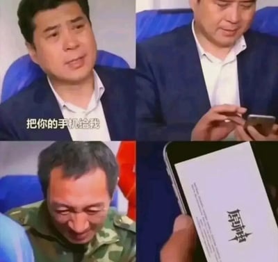这是一张四格拼接的搞笑二次创作梗图，改编自经典电视剧片段。第一格是穿西装的男子表情严肃地索要手机，配文“把你的手机给我”；第二格是他低头查看手机；第三格被P图替换成穿着迷彩服的范德彪，面露窘迫尴尬的神色；第四格展示出被查看的手机屏幕，是热门游戏《原神》的启动界面。整图通过影视片段的改编和游戏元素的植入，制造出“上班摸鱼玩原神被领导抓包”的社死反差感，用来调侃这类摸鱼被抓的搞笑场景。