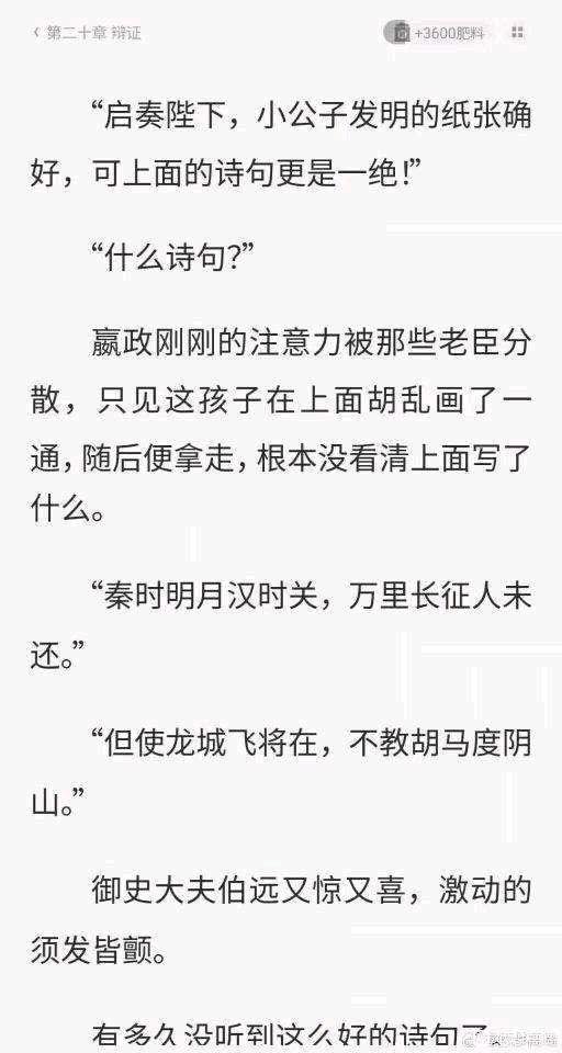 真实历史人物（小说虚构演绎）