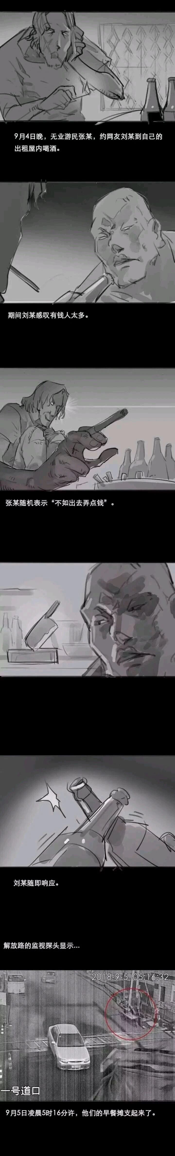 网友