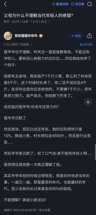 这是一张竖屏手机格式的知乎平台回答截图，展示了用户“我有猫猫你有吗”针对问题“父母为什么不理解当代年轻人的绝望？”的高赞回答。答主以爷爷教育自己要有冲劲为切入点，用五亩小麦被村长拿走大部分只剩少量的生活化类比，对应自己在职场中绩效仅能拿到10%的行业常态，让原本不理解的爷爷沉默后叹气表示“真不能怪年轻人”，直观展现了当代年轻人付出与回报不对等的职场困境，以及代际之间因时代差异产生的认知隔阂，通过具象化的类比成功打破了这种隔阂。该回答获得2万人赞同，精准戳中了当代年轻人的职场痛点。