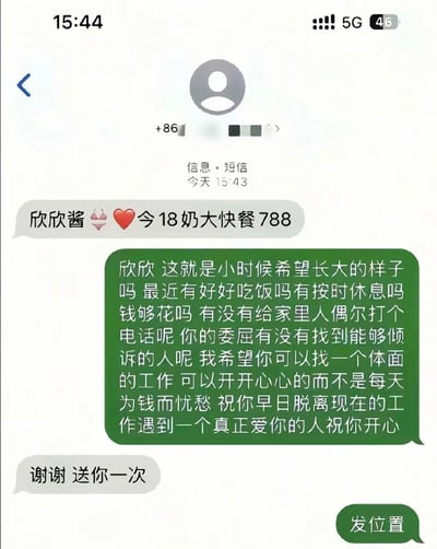 一张模拟短信聊天的梗图，推销短信遇上走心暖心长文回复，形成强烈反差萌，带有网络幽默与反讽氛围。适合用来调侃骚扰短信，也能表达对陌生推销员的“精神关怀”。因正经鸡汤式回复带点幽默感，这种反差用语已成新的表情包方式，广泛流行在日常生活吐槽中。