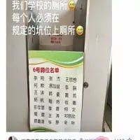 这是一张竖屏的搞笑图文梗图，上方用带无奈表情的文字吐槽：“我们学校的厕所😅每个人必须在规定的坑位上厕所😅”，下方是一张贴在墙面上的“6号蹲位名单”，名单里罗列了李明、张杰、王思思等多组名字。通过虚构校园里这种过于刻板、脱离常理的厕所使用规定，制造出荒诞搞笑的效果，调侃那些形式主义的刻板要求。图中没有双关、谐音梗或暗示内容。