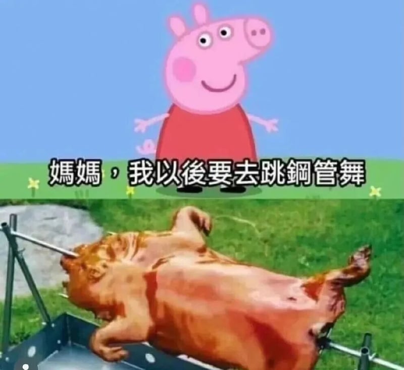 小猪佩奇