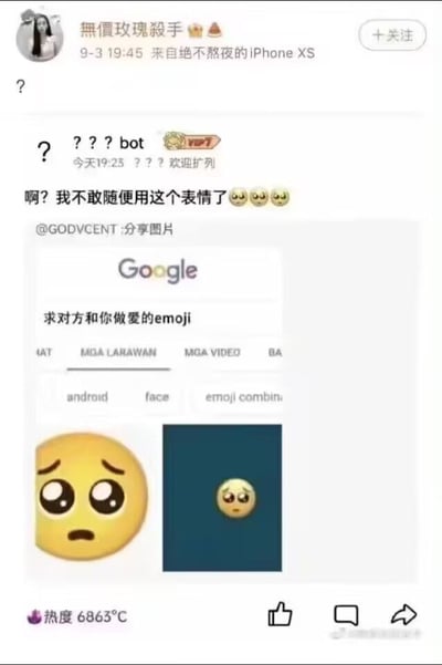 这是一张微博截图，网友分享了自己在Google上搜索“求对方和你做爱的emoji”后的滑稽结果。图片下方显示了两个表情包，第一个是常见的小可怜emoji，第二个是在黑乎乎画面中极小又孤单的小可怜emoji，看起来既好笑又有点心酸。评论区和配文呼应大家日常用错表情包时的尴尬。

该图片采用了谐音双关和‘当脸’等网络梗，通过实际的搜索结果和大段空白营造幽默和“社死”氛围。整体属于表情包二创，突出无辜、委屈、滑稽的气氛。
