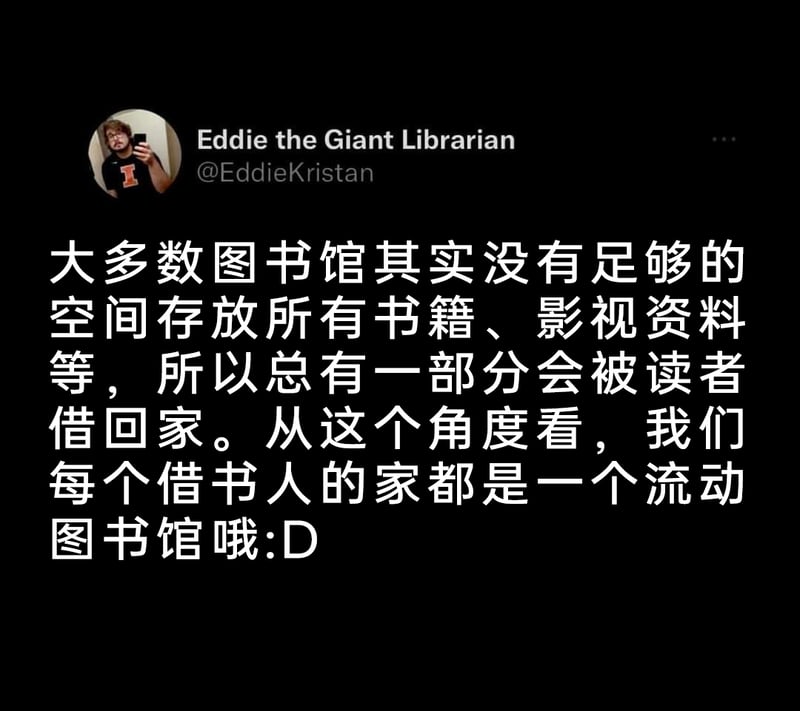 图书馆员