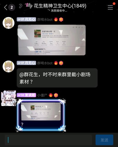 这是一张竖屏格式的微信群聊“花生精神卫生中心(1849)”的屏幕截图，群内成员围绕一本和群名呼应的书籍展开趣味互动：群成员“LV37 月无心（群喝水bot）”首先分享了微信读书平台上《有花生的寻常一天》的书籍详情页截图，该书是美国作家雪莉·杰克逊的短篇小说精选集，微信读书推荐值77%，有1.5万人阅读；随后该成员@群花生，询问对方是不是时不时来群里截小剧场素材；接着群成员“LV33 复读姬（小僵尸）”复读分享了同本书籍的页面截图，还为截图添加了带雪花特效的问号边框，整体氛围轻松有趣，是群友间的日常互动。