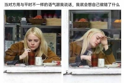 这是一张左右拼接的图文表情包，上方配有文字“当对方用与平时不一样的语气跟我说话，我就会想自己做错了什么”。左侧图中，一位金发女性坐在咖啡馆的窗边桌前，眉头紧皱，神情低落，手持吸管戳着面前的深色饮料，桌上摆放着手机、白色杯子和餐具，整体状态显得凝重不安；右侧图中，另一位金发女性处于相同的咖啡馆窗边场景，单手扶着额头，双眼紧闭，面露苦恼，姿态疲惫。两张图的状态递进，生动展现出敏感人群在社交中，因他人语气的细微变化就陷入自我怀疑、内心焦虑内耗的状态，精准戳中了这类人群在社交中的细腻、不安的心理。