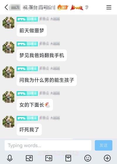 这是一段社交聊天软件的截图内容，一位用户分享了自己的离谱噩梦：梦见爸妈翻自己的手机，然后质问自己“为什么男的能生孩子”，还说出“女的下面长🐔”这种离谱话语，最后用户表示“吓死我了”。这段内容因为梦境的荒诞和社死感，充满搞笑效果，也折射出年轻人担心隐私被父母发现，以及看到奇怪内容后被质问的社死焦虑。