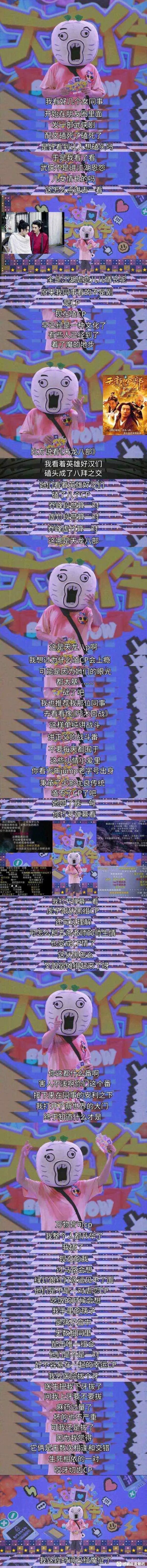 暴走大事件