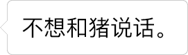 文字逐渐消失的动态图