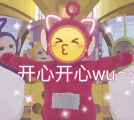 天线宝宝红色小波开心wink表情包