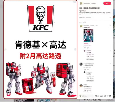 图片展示了肯德基与高达的重磅联名合作官宣内容。左侧主体部分是KFC经典红白标志与三款融合了肯德基元素的高达模型，机器人手持肯德基餐桶、饮料杯和外卖箱，充满创意混搭感。右侧为社交媒体平台的联动消息截图，包含官方公告、相关话题标签及网友评论区互动，整体呈现出品牌跨界合作的兴奋氛围。