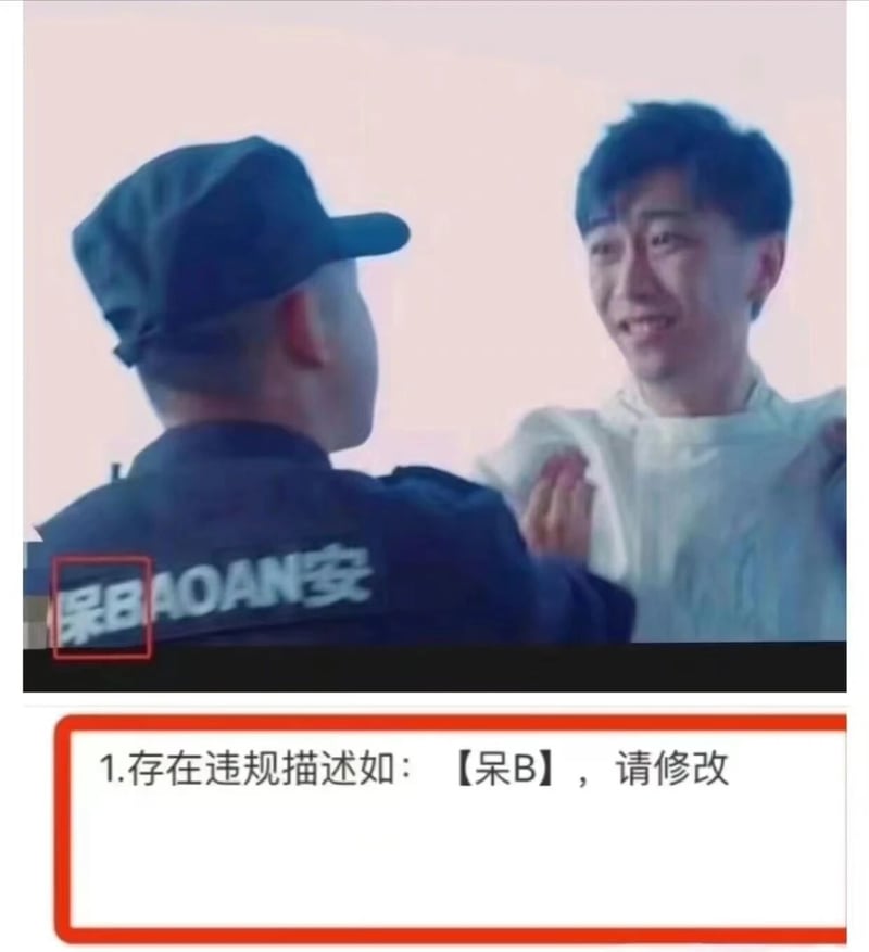 保安