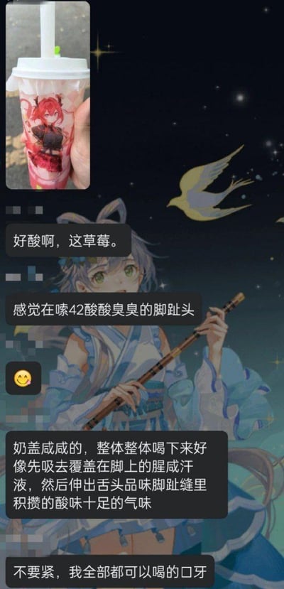 这是一段图文混排的聊天记录截图，顶部是一杯印有红发二次元角色乐正绫的Vsinger联名奶茶实拍图，后续是聊天者对这款奶茶的极端吐槽：先是吐槽草莓部分过酸，用“嗦42酸酸臭臭的脚趾头”这种重口味比喻形容酸味；接着又将奶盖的咸味与整体口感，类比为先吸脚上的腥咸汗液，再品味脚趾缝积攒的酸味，用极度恶心的夸张描述来凸显奶茶的难喝；最后还模仿日式口癖玩梗称“全部都可以喝的口牙”，整体风格搞笑又重口，通过反串的方式吐槽联名奶茶的糟糕口感。