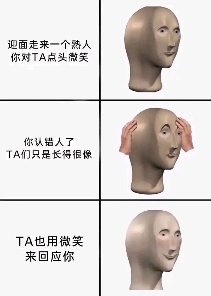 网络meme衍生