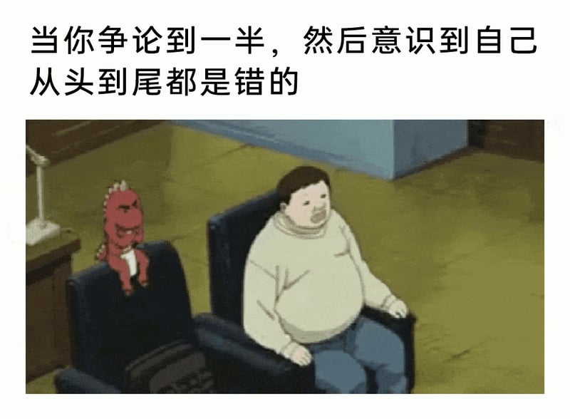 《恐龙的新娘》