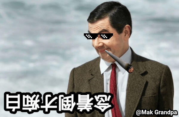 憨豆先生