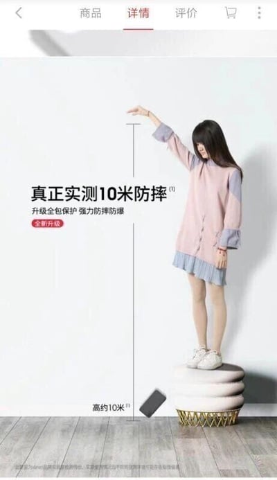 这是一张来自电商平台商品详情页的手机壳宣传图，采用视觉错位的创意营销手法。图中一位穿着粉蓝拼色连衣裙、白色鞋子的女性站在带金色支架的多层圆凳上，左臂向上抬起，图中用刻度线将女性抬手的位置到地面的距离标注为“高约10米”，同时配文“真正实测10米防摔”“升级全包保护 强力防摔防爆”“全新升级”，以此夸张地宣传手机壳的防摔性能。实际上这是视觉错觉，并非手机壳能承受10米高度的摔落，而是利用人物和小尺寸手机壳的位置差制造出“10米”的视觉效果，属于趣味化的商品营销手段。