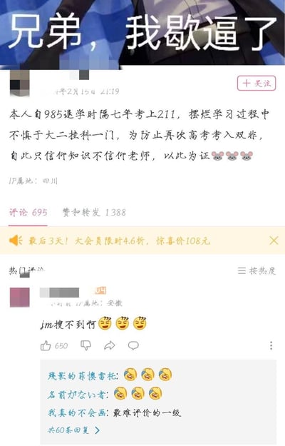 这是哔哩哔哩（B站）用户发布的一条动态截图，顶部配文“兄弟，我歇逼了”，正文讲述博主从985退学后，时隔七年考上211大学，却因大二摆烂学习挂科一门，为避免再次高考只能进入双非院校，博主自嘲从此只信仰知识不信仰老师。评论区热门评论以“jm搜不到啊”玩梗，引发其他用户的爆笑回复，整体内容充满荒诞搞笑的氛围，是学生群体对学业经历的自嘲式吐槽。