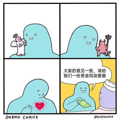 这是一幅四格连环卡通漫画，采用经典的“肩膀上的天使与恶魔”的设定，制造出反套路的幽默效果。第一格中，蓝色卡通角色的左肩膀上站着拥有光环和白色翅膀的粉色天使，角色面带微笑；第二格中，角色的右肩膀上站着手持三叉戟的红色小恶魔，角色依旧保持开心的神态；第三格中，角色将手放在胸口，胸口的红心带着笑脸跳动，表现出内心的决定；第四格中，角色拿着钞票对着只露出部分身体的店员，说出“大家的意见一致，请给我们一份黄金鸡块套餐”，打破了天使与恶魔通常意见相悖的常规设定，让两者在想吃黄金鸡块这件事上达成统一，用这种反差感来传递轻松搞笑的氛围。