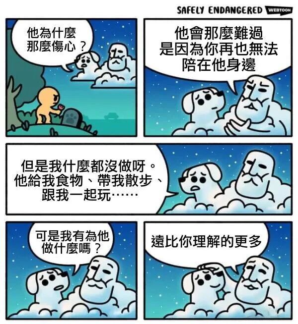 Safely Endangered