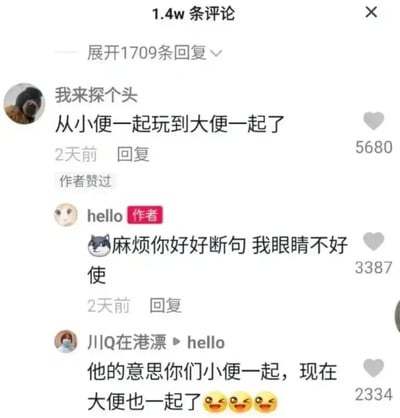这张图片是某社交平台上一段评论区的截图。首评用户用“从小便一起玩到大便一起了”表达亲密友谊，但断句双关让读者产生了歧义，被认为是从“小便一起玩”发展到“现在大便也一起”弄得很搞笑。后面还有作者和其他评论网友的跟评，围绕断句问题展开，氛围轻松，玩梗意味明显。

⚡此评论的笑点在于‘小便’和‘大便’本指儿童时期的小游戏和成年后的行为，但断句造成了有趣的歧义与双关梗。